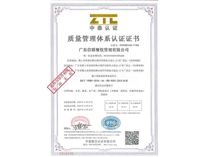 質(zhì)量管理體系認證證書